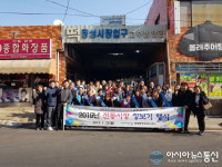 포항시 장량동, 설맞이 전통시장 장보기 행사