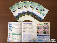 의창구 대산면, 전입자 맞춤형 생활가이드 제작배부