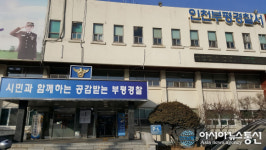 인천부평경찰서, 보이스피싱 검거 유공자 감사장 및 신고보상금 전달