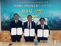 함양군, 산림청ㆍ산림조합과 손잡고 산지경영 앞장