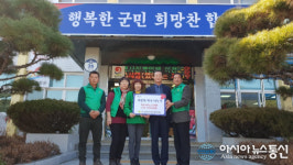 합천 율곡면 새마을 협의회·부녀회, 설맞이‘사랑의 떡국 나눔’행사