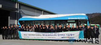 함양에서 생산된 친환경 전기버스 ‘최고’