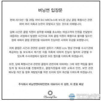 클럽 버닝썬 