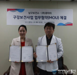 남구보건소,‘구강보건사업 유관 기관 업무 협약식’개최