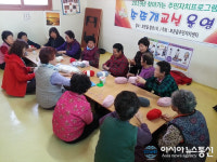 보은읍주민자치센터, 찾아가는 주민자치프로그램 인기 만점