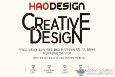 브랜드 로고 CI, BI 디자인 제작을 위한 브랜딩 커뮤니케이션 전문 업체 하오디자인