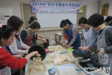 경산시, 결혼이민여성과 함께하는 한국 전통음식 문화체험