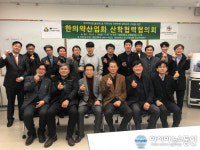 대전대학교·둔산한방병원, 제9차 한의약산업화협의회 개최
