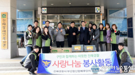 진해경찰서, 진해장애인복지관 찾아 ‘사랑나눔’