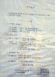 ㈜안산교통 제) 20대 조합위원장 자리 놓고 시~끌 시~끌