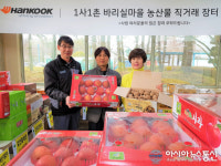 한국타이어, 설맞이 지역 농특산물 직거래 장터 열어