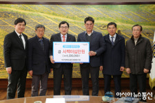 대구경북능금농업협동조합 경주지점, 장학금 420만원 기탁