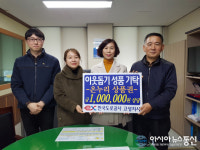 한국도로공사 고성지사, 온누리 상품권 100만원 기탁