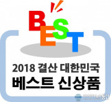 ‘2018 결산 대한민국 베스트 신상품 대상’, (주)네모스토리(대표 김성민) 골전도 이어폰 ‘비브란테’로 수상