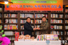 부산 서구, 4대대 군인장병 대상 평생학습 독서 지도사 프로그램 운영