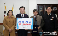 함양군 강섭규 씨, 장학금 기탁