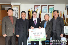 충북 영동군 일선회, ‘사랑의 성금’으로 온정 전해 