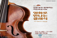세종시문화재단, 20일 올해 두 번째 여민락 콘서트
