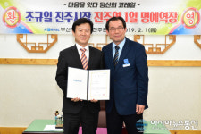 조규일 진주시장, 일일 진주역 명예역장 행사 참여