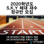 (주)아워홈 광릉한샘기숙학원 | 강남GATE 체대입시재수학원, 광릉한샘기숙학원 상위권체대 재수정규반 모집