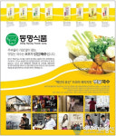 45년 노하우 오뚜기 옛날국수 제조기업-(자)동명식품의 카페프랜차이즈 ‘커피홀’