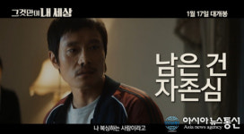 영화 '그것만이 내 세상' 줄거리, 결말 눈길.. 웰터급 동양 챔피언 이병헌 눈빛 감탄