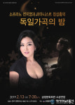 제673회 금정수요음악회