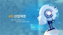 홍성군, 4차 산업 신기술 도입 본격화