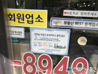 연수구, 투명한 부동산 중개문화 정착 돕는다