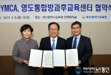 부산교육청, 부산YMCA·상리종합사회복지관과 통합방과후교육센터 운영
