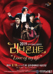 공주시 충남교향악단, 2019 러브콘서트 개최