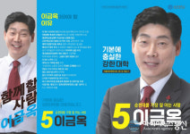 순천대 이금옥 교수, 총장 출마…자율개선대학 2년 내 진입 공약