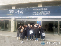 영덕여고 서울대 캠퍼스에서 과학자 꿈 키워