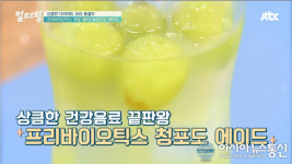 장에 좋은 프로바이오틱스로 에이드를? 레시피는? 프리·프로바이오틱스 다이어트 식단으로 유해균 제거!