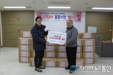 오산남부종합사회복지관, 한국전력공사 오산지사와 함께 사랑의 물품지원 행사 가져