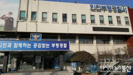 인천부평경찰서,보이스피싱 검거 유공자 표창장 및 신고보상금 전달