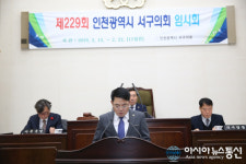 인천서구의회, 「서구 구도심명품도시로의 발전촉구 결의안」채택