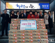 한국공인중개사협회 대방분회, 성산구에 ‘사랑의 라면’ 기탁