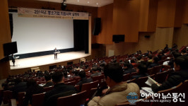 화성시, 2019년 중소기업 지원시책 설명회 개최