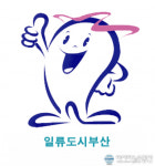 부산시, 글로벌 부산 Young 리더 양성 프로젝트 추진