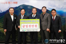 의령군산림조합, 인재육성 장학금 1000만원 기탁