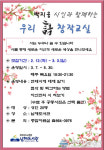 남해도서관, 우리 詩 창작교실 참가자 모집