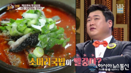 백선생도 인정한 맛 예산 소머리국밥 빨갛고 시원한 맛이 일품…충남 예산 삽교읍의 오일장 어디?