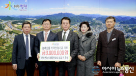 합천 한농연농자재할인마트 전종석 대표, 농축산물 가격안정기금 300만원 기탁