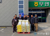 밀양시 무안면 청록회, 사랑의 쌀 전달