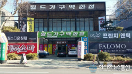 대구가구할인매장 ‘월드가구백화점’ 라돈 걱정 없어… 방문객들 안심