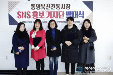통영 북신전통시장 SNS기자단 발대식