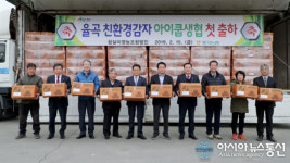 합천군, 2019년산 겨울시설재배 친환경감자 아이쿱생협에 첫 출하