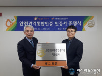 의령 에그타운, HACCP황금마크 획득