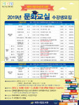 제천시립여성도서관, 문화교실 수강생 모집